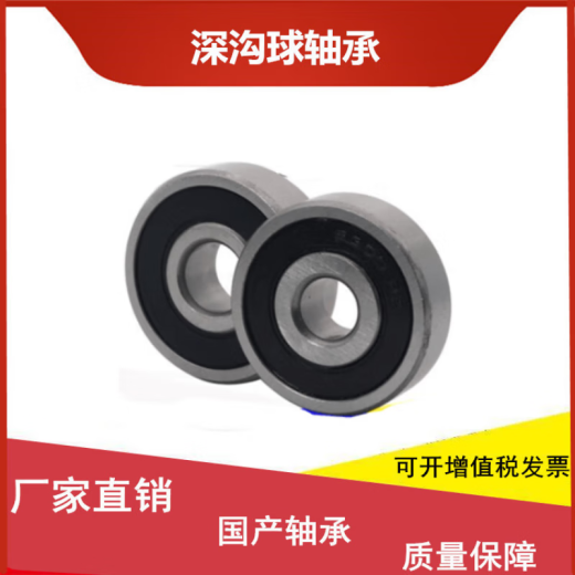 轴承6209 6210 6211/ZZ/RZ/2RS搅拌机 电机用高速滚动 6212-》2RS-胶盖密封 其他