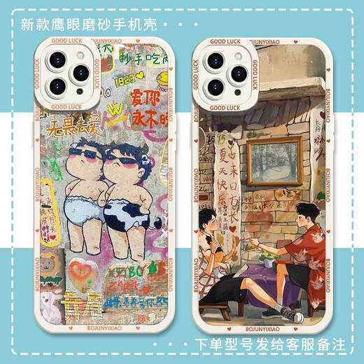 
Bojun Yixiao Xiao Zhan Wang Yibo mobile phone case is suitable for Huawei OPPOA8vivo IQOO11 Apple Hawkeye Frosted Shell-j15885-Aubai vivo series--Model Send to Customer Service Notes