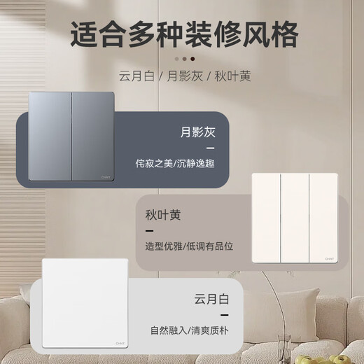 Chint (CHNT) switch socket panel type 86 concealed household five-hole socket whole house package frameless large board network socket wall panel NEW6TS autumn leaf yellow positive five-hole socket