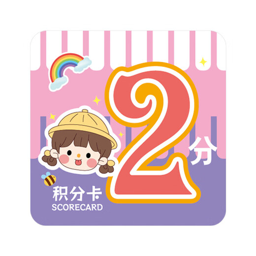 
Yuhe Children's Reward Points Card Double-Sided Thickened Cartoon Cute Creative Card Kindergarten Primary School Student Classroom Commendation Incentive Card 400 6196