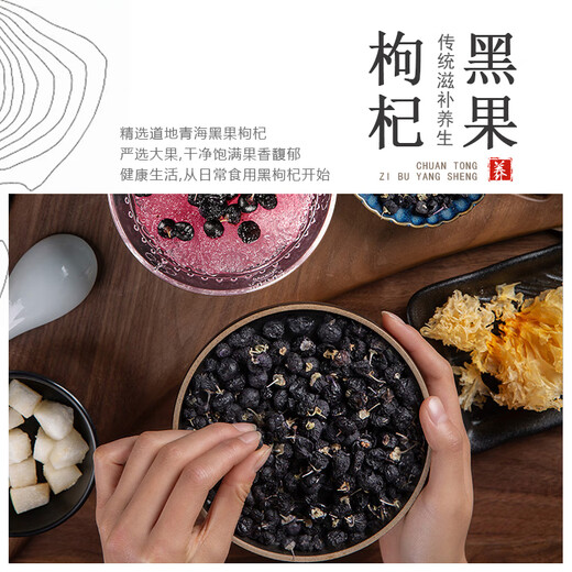 
Qi Liyuan Black wolfberry gift box 150g (50g*3 cans) Selected large fruit Qinghai Qaidam black wolfberry gift box