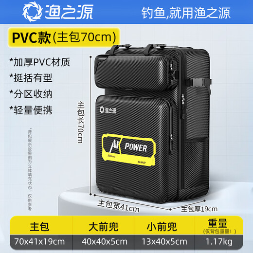 渔之源（Yuzhiyuan）钓椅包渔具包大容量双肩背包多功能欧式椅收纳包PVC耐磨防水70cm