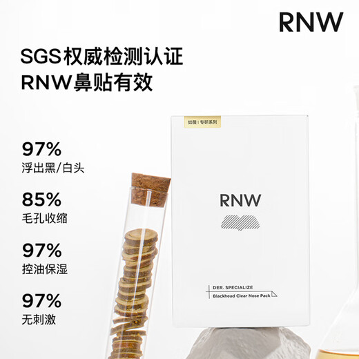 Ruwei (RNW) Double Moisturizing Blackhead Remover Nose Mask 2 Box Set Exports Essence Pig Nose Strawberry Nose Acne Shrinks Pores