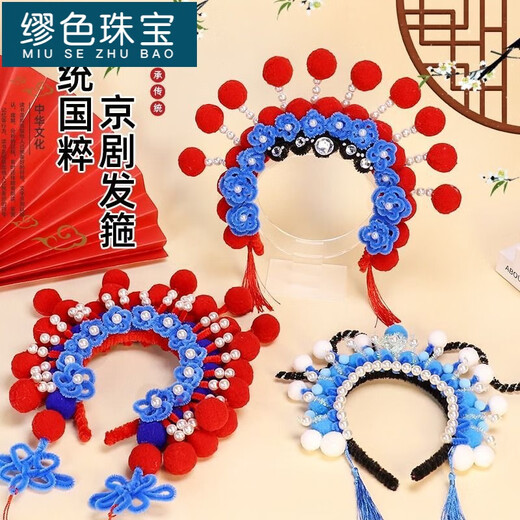 MiU Se Peking Opera headband, national fashion twist stick headband, diy headdress, intangible cultural heritage, opera fur ball, Hua Dan hair ornament, handmade decoration, Mu Guiying in charge, no support frame