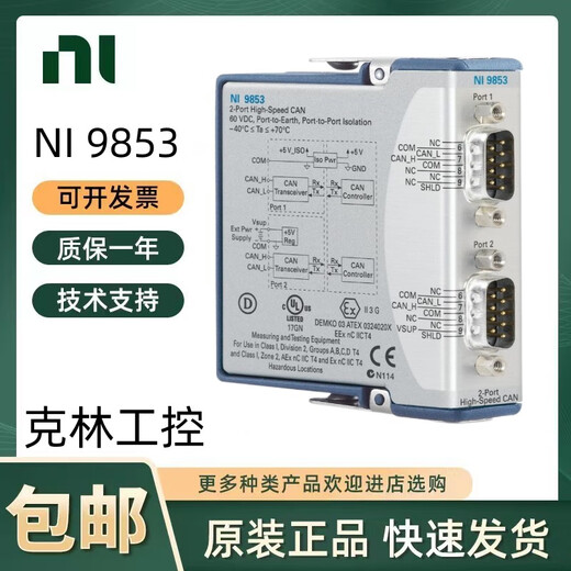 NI 9215 9235 9361 9403 9853 电压计数器双向数字输入模块 9215