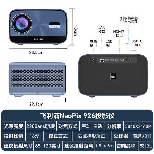 
PHILIPS Philips 4K ultra-high-definition gimbal projector TV all-in-one home theater office conference mobile phone computer screen projection commercial large screen living room bedroom home projector NeoPix 926 projector