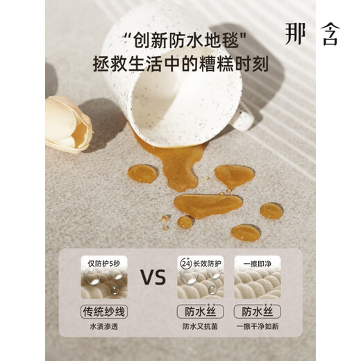 
Tianjin carpet living room king2024 new waterproof and non-washable wipeable sofa coffee table floor mats are large area full store Shiwei-13566 300*400 cm [suitable for U-shaped sofa]