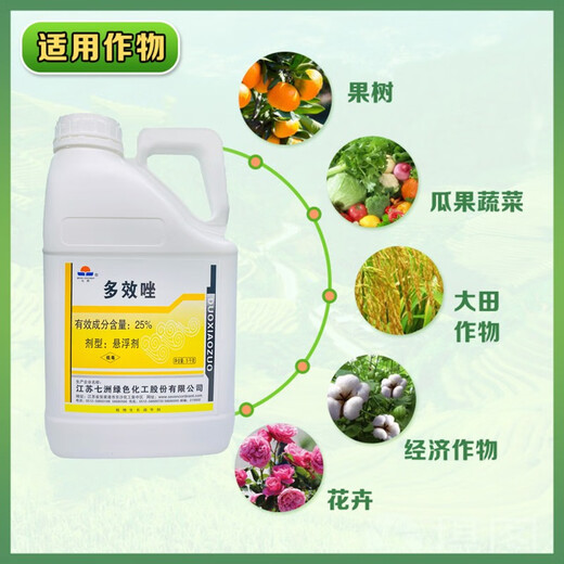 Chlormequat paclobutrazol special multi-effect strawberry farm store corn wheat pbo control agent growth regulator 1kg