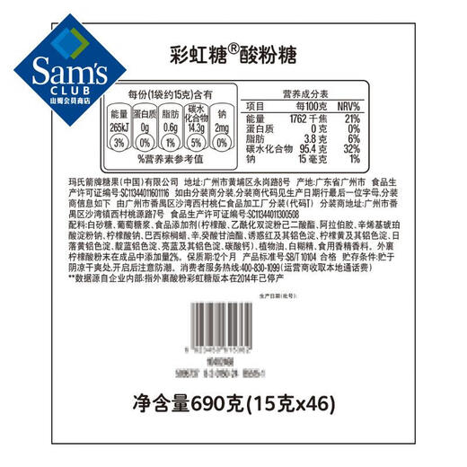 Rainbow Sam Adhip Store Rainbow Candy Acid Powder Candy Candy Super Sour Lemon Candy Cinq saveurs pour le plaisir, Sac entier 690G (15G * 46 Small Packet)