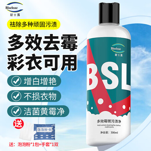 BISELOAE Clothes Mildew Spot Remover 300ml Clothes Remover Yellow Mildew Spots Sweat Stains Cleaning Black Spots Multi-Action Detergent