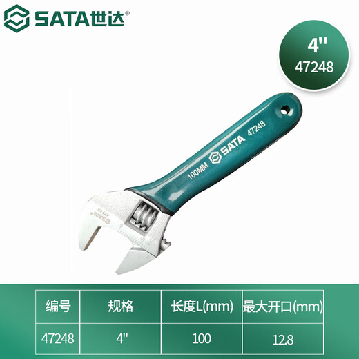 SATA 47248 Plastic-coated European-style adjustable wrench 4 small multi-functional adjustable spanner
