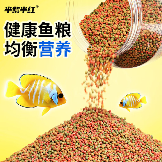 半紫半红鱼食锦鲤金鱼小型鱼专用饲料上浮型颗粒鱼食料观赏鱼草金通用鱼粮 三色混合中颗粒1050ml/2.5-3.5mm