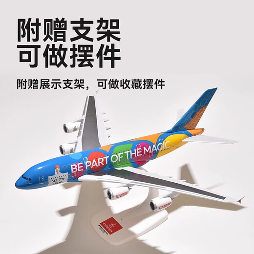 空客A380阿联酋航空奇迹号E190飞机模型英航维珍客机仿真拼装航模 L-1049 荷兰航空 1：125 ASB拼装