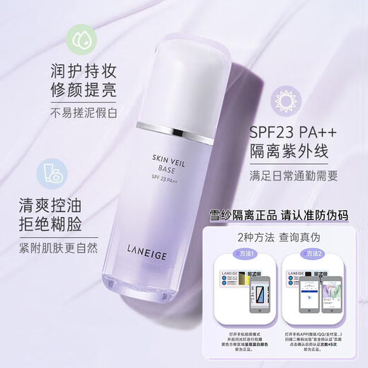 LANEIGE Snow Silk Isolation Cream Before Makeup Sunscreen Concealer 30ml #40 Purple