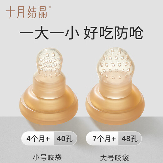 October Crystallized Baby Food Bite Baby Food Complementary Fruit Fruit and Vegetable Teether Pushable Cheese Yellow S+L Size 1 Pack Recommended for 4-7 Months + Baby