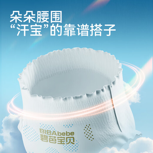 碧芭宝贝盛夏光年PRO奢宠装裤型婴儿纸尿裤拉拉裤 便携装-拉拉裤XL-4片(12-17kg)