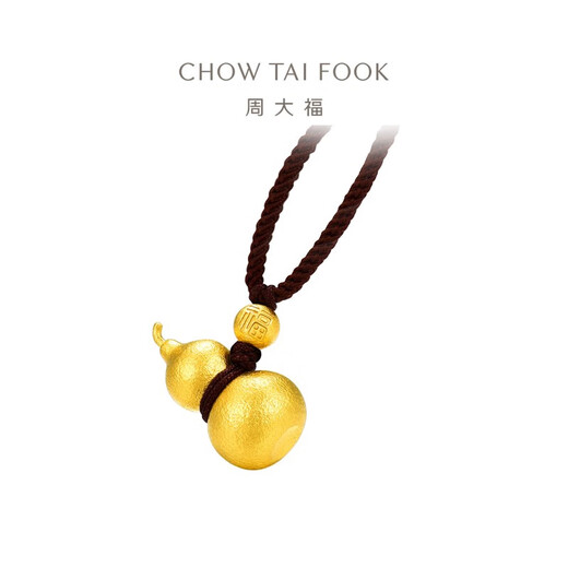 周大福 锤纹福珠葫芦黄金吊坠配绳(工费680)约6.7g EOF1483