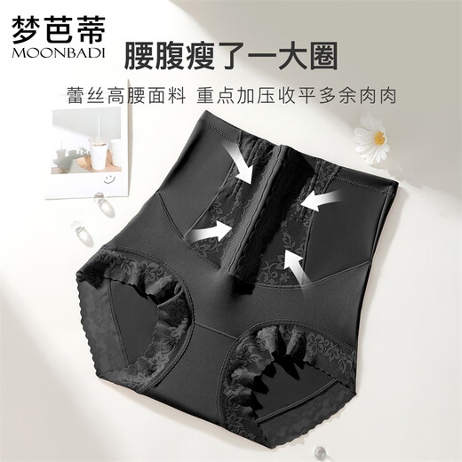 Mengbati underwear women's underwear lightweight breathable body shaping pants cotton bottom crotch moisture-absorbent breathable high-waist belly-control briefs