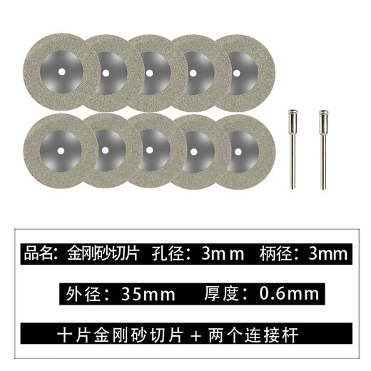 Minxi emery cutting disc seam clearing disc electric grinding mini small slicing seam clearing cone drill bit beautiful seam ceramic tile floor tiles 35 mm 10 pieces + 2 rods