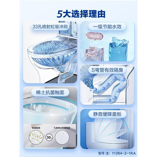 九牧九牧卫浴旗舰马桶坐便器家用小户型节水抽水喷射虹吸式11264 V型 1396双漩暴风大冲力 沸腾获 400mm