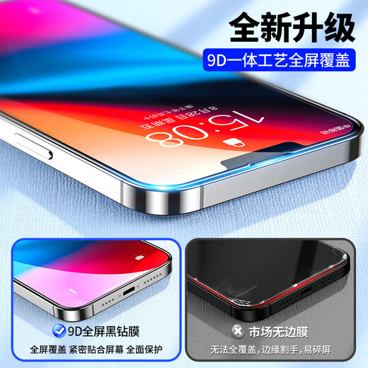 
ALittleFlower is suitable for Apple 14promax tempered film iPhone 14promax mobile phone film anti-fall anti-fingerprint ultra-thin high-definition full-screen full-coverage film reinforced version 2 pieces