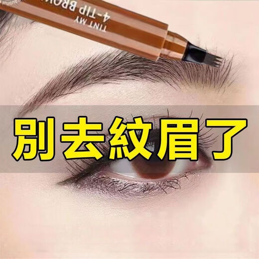 Kaixinxin semi-permanent eyebrow pencil is waterproof and sweat-proof, long-lasting, does not smudge or fade, and has clear eyebrows for beginners 05 black