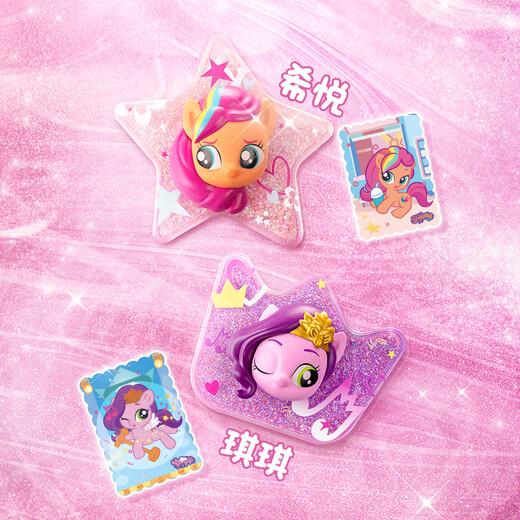 Little Pony und Baoli Kühlschrank Aufkleber Spielzeug Titys und Bars Crystal Blind Box Kinderhaus, Mädchen Geburtstag Kindergeschenk