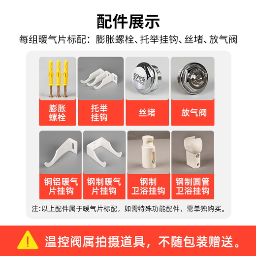 圣劳伦斯 暖气片家用水暖铜铝复合双水道暖气片集中散热自采暖定制散热器 三柱起订，铜铝13575高 300mm*1柱
