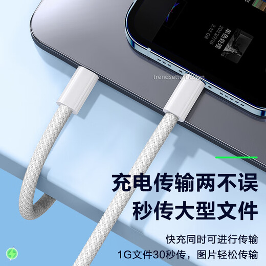 Trendsetter is suitable for Apple 17/16/15 data cable charging cable 30w40W fast charging iPhone17/16/15/plus/pro/ProMax mobile phone double-headed type-c charger cable