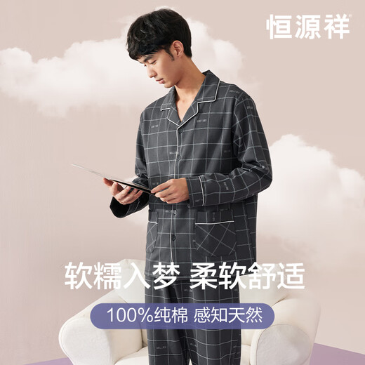 
Hengyuanxiang men's pajamas men's autumn and winter pure cotton long sleeve trousers home clothes can be worn outside men's casual cotton suit 16862 175/XL