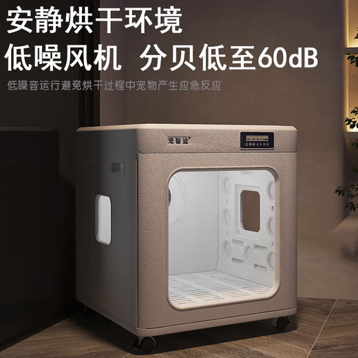 宠智迪中大型犬宠物烘干箱宠物吹毛烘干机狗狗洗澡吹干神器边牧吹水箱 标准风200升【3面出风带沥水盘50斤内可用】