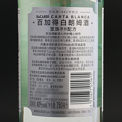 Bacardi blanc rhum cocktail Base Wine All-Match Beverage MOJITO Tiramimisu Rum Collection Bacardi Blanc [* 1] 750ml 1 bouteille