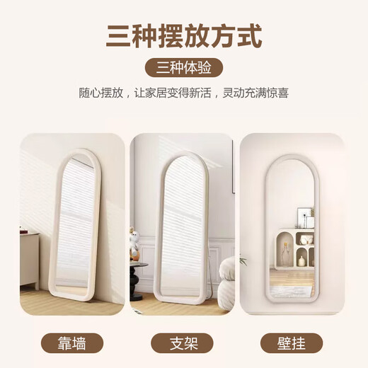 Hua kaizhixing miroir en plein corps miroir habillage miroir miroir de sol de la chambre à plancher Internet célèbre miroir ajusté de style crème jy70 blanc 150 * 40