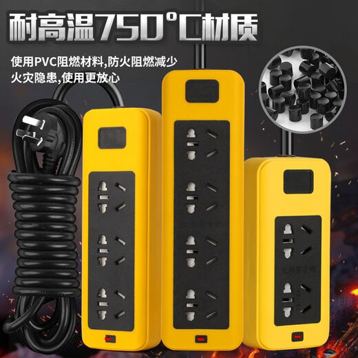 6000w大功率10A-16A通用插排插座空调热水器电炉加粗接线板延长线 黄黑10孔 插座 接2米电缆线