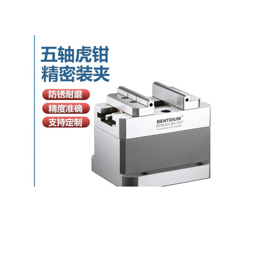 
Bindon self-centering flat-mouth pliers precision five-axis vise fixture concentric center high-precision table clamp BTM-G215-1278