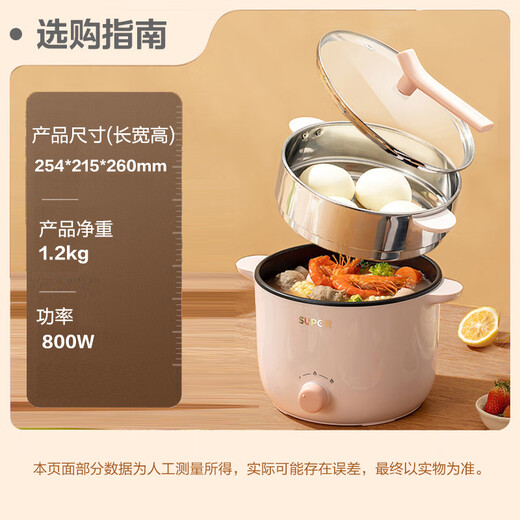 SUPOR electric cooking pot, electric steamer, electric hot pot, multi-functional small hot pot for instant noodles, small electric pot for dormitory, integrated steaming and small wok, 2.5L multi-purpose H20YK630 with steamer