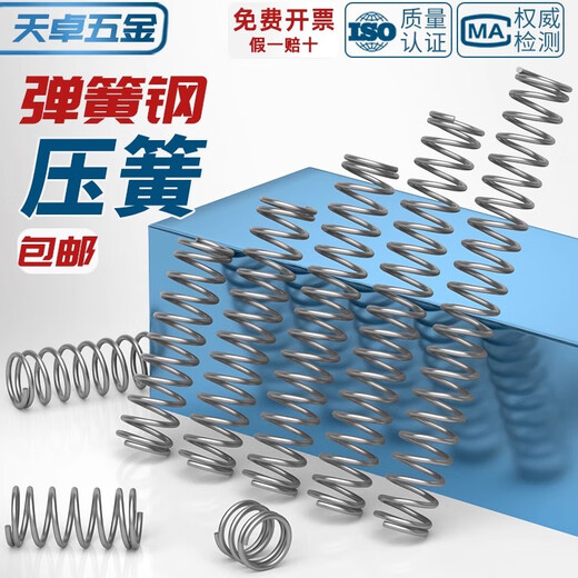 Tianzhuo hardware wire diameter 0.4 0.5 0.6mm spring steel compression spring compression pressure spring shock absorption return Y-shaped spring 0.4*3*5 20 pieces