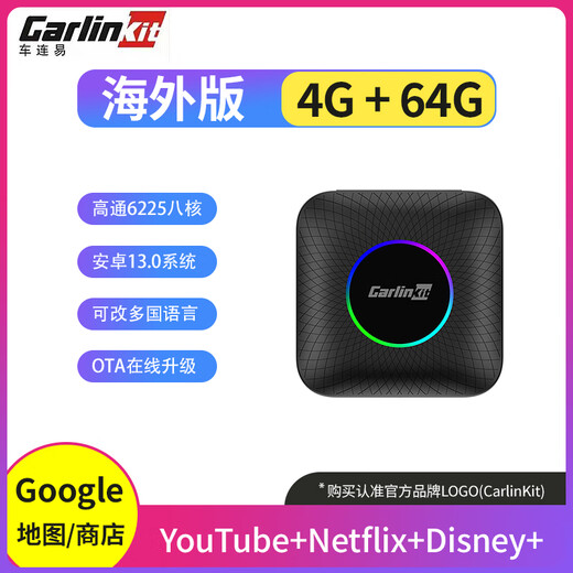 车连易  CARLINKITcarlinkit车连易海外carplay转安卓系统无线盒子车机互联智能模块 【海外版 CPU 6225八核】4G+64G