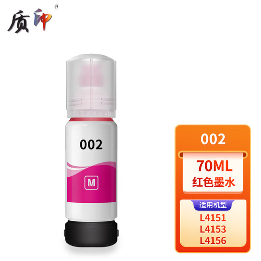 质印适用爱普生002墨水L6198 4268 4269 6266 6268 6276 6278打印机 002BK黑色墨水
