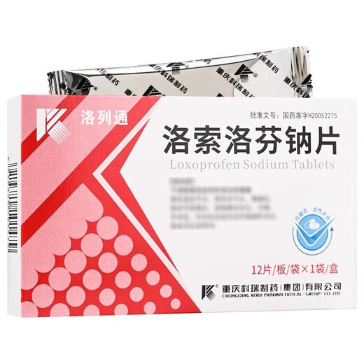 Lolitone loxoprofen sodium tablets 60mg*12 tablets/box 1 box