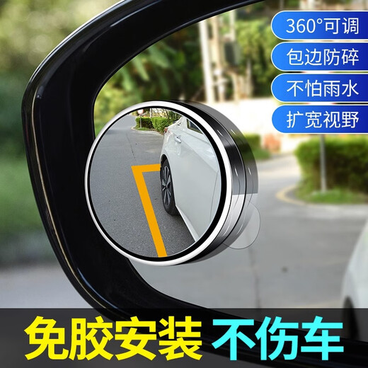 贝维斯适用于捷达VS5 VS7 VA3汽车后视镜倒车辅助小圆镜用品 捷达（吸附式）高清小圆镜一对
