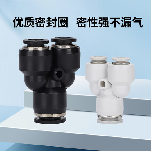 EXSN pneumatic quick connector Y-type reducing three-way vent pipe quick-in connector PW series black and white plastic connector white PW16-12