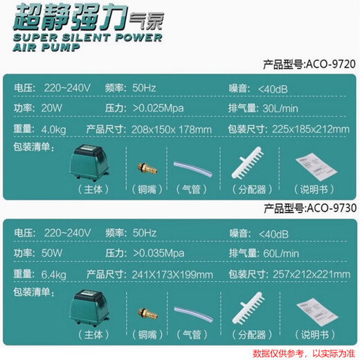 温以嘉ACO97209730户外鱼池增氧泵气泵防水静音家用大功率气量海鲜 ACO-9720（20瓦）+止逆阀 无气石气管（水