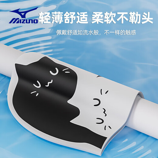 Mizuno (MIZUNO) swimming cap for men and women with long hair, plus size, non-stretching, waterproof ear protection silicone hat training equipment 1S13 cat