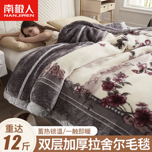 南极人拉舍尔毛毯加厚10斤双层保暖盖毯冬季加绒婚庆结婚送礼珊瑚绒毯子 水墨年华 180x220cm 约6斤