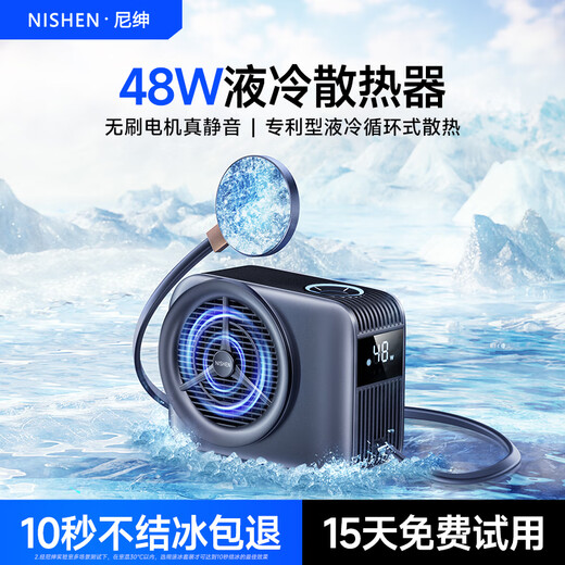 Nishen 48w liquid cooling radiator mobile phone magnetic semiconductor cooling live broadcast Genshin Impact King chicken eating game cooling artifact high power low noise suitable for Apple Android Huawei 45W white and red [Gift: adapter + back clip + magnetic lead]