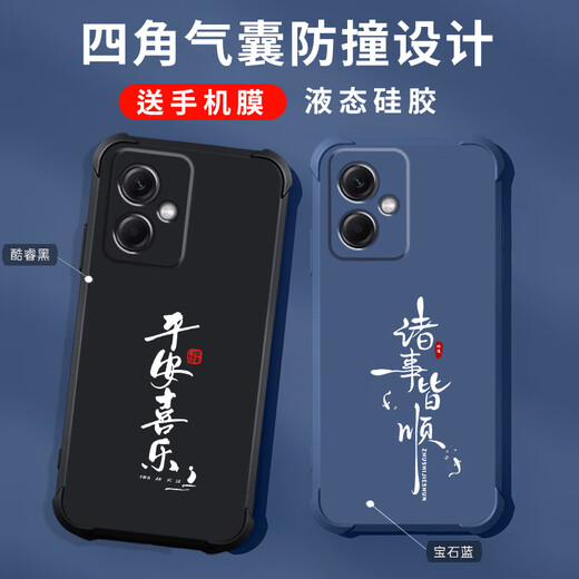 格兴适用红米note12手机壳5g新款液态硅胶redmi保护套壳四角气囊防摔男女潮牌中国风文字全包 宝石蓝-b829顺风顺水-送手机膜 红米 Note 12 5G