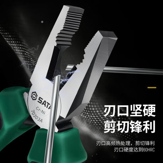 SATA Hardware Tools Vise, Wire Pliers, Multi-Purpose Pliers, Wire Pliers 6 70301A (new and old models are sent randomly)