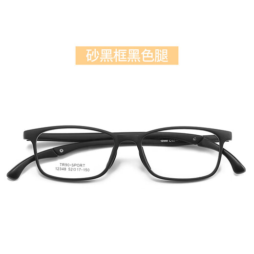 12348防滑可调节硅胶鼻托青少年学生TR配近视镜架超轻儿童眼镜框 C1亮黑框黑色腿