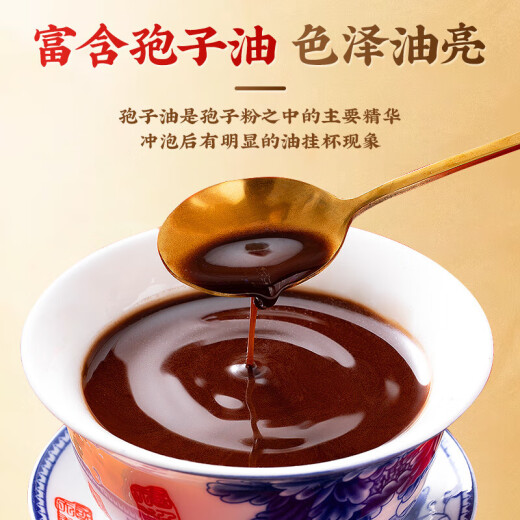 北京同仁堂破壁灵芝孢子粉 增强免疫力 灵芝粉手术后恢复营养品滋老年人补品 1盒【买2送1 到手3盒】